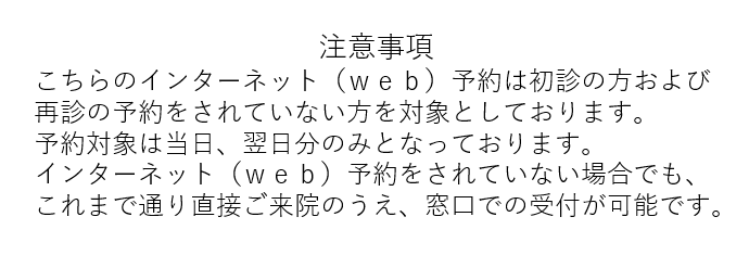 社会医療法人三和会　永山病院